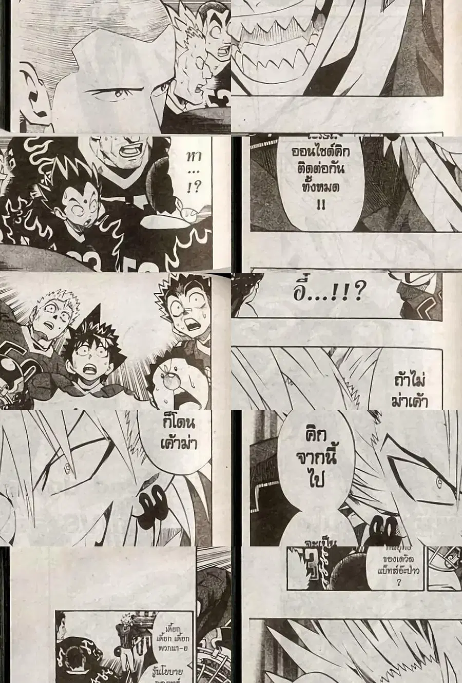 Eyeshield 21 ตอนที่ 182 หน้า 3
