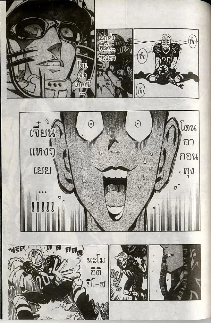 Eyeshield 21 ตอนที่ 185 หน้า 3