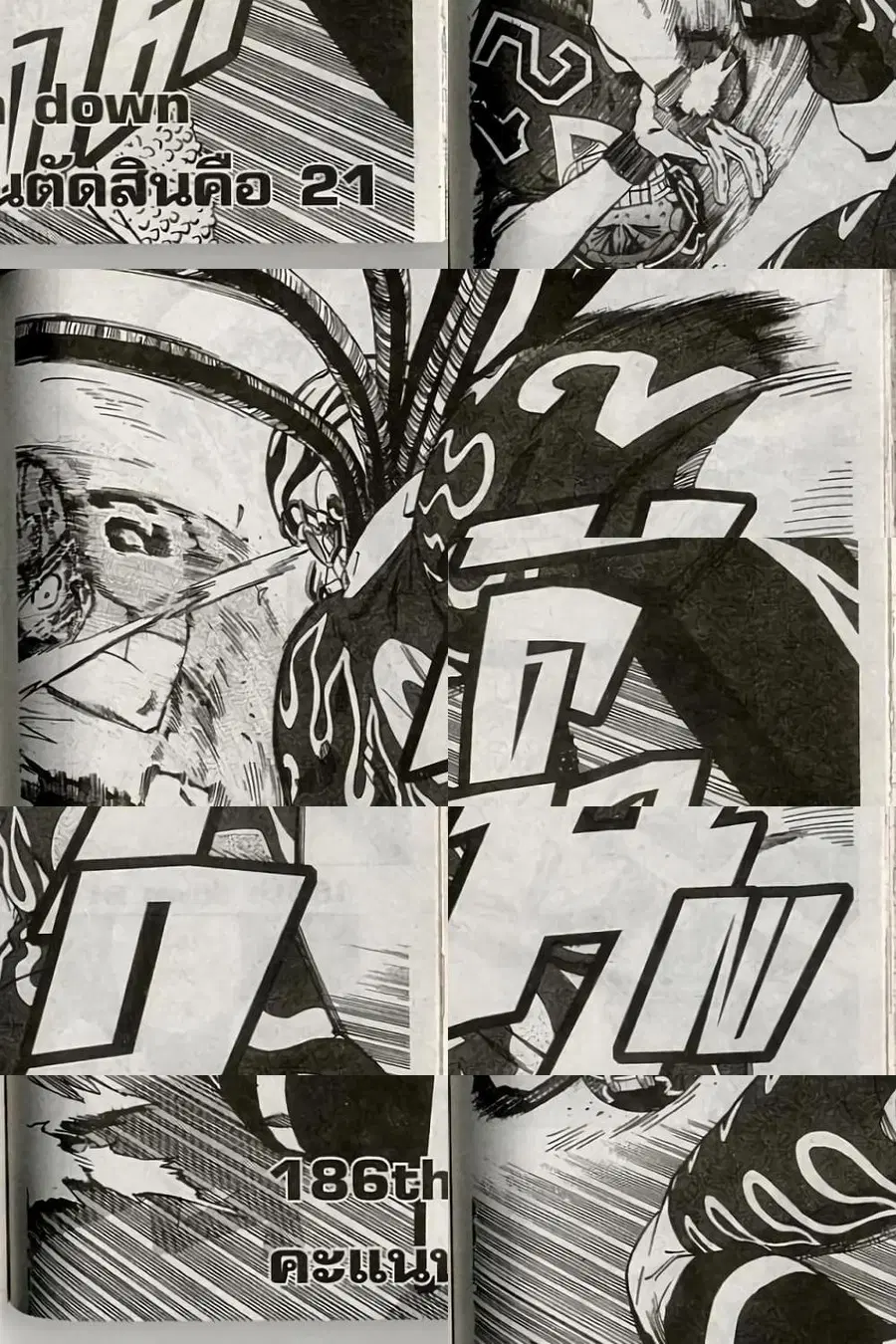 Eyeshield 21 ตอนที่ 186 หน้า 2