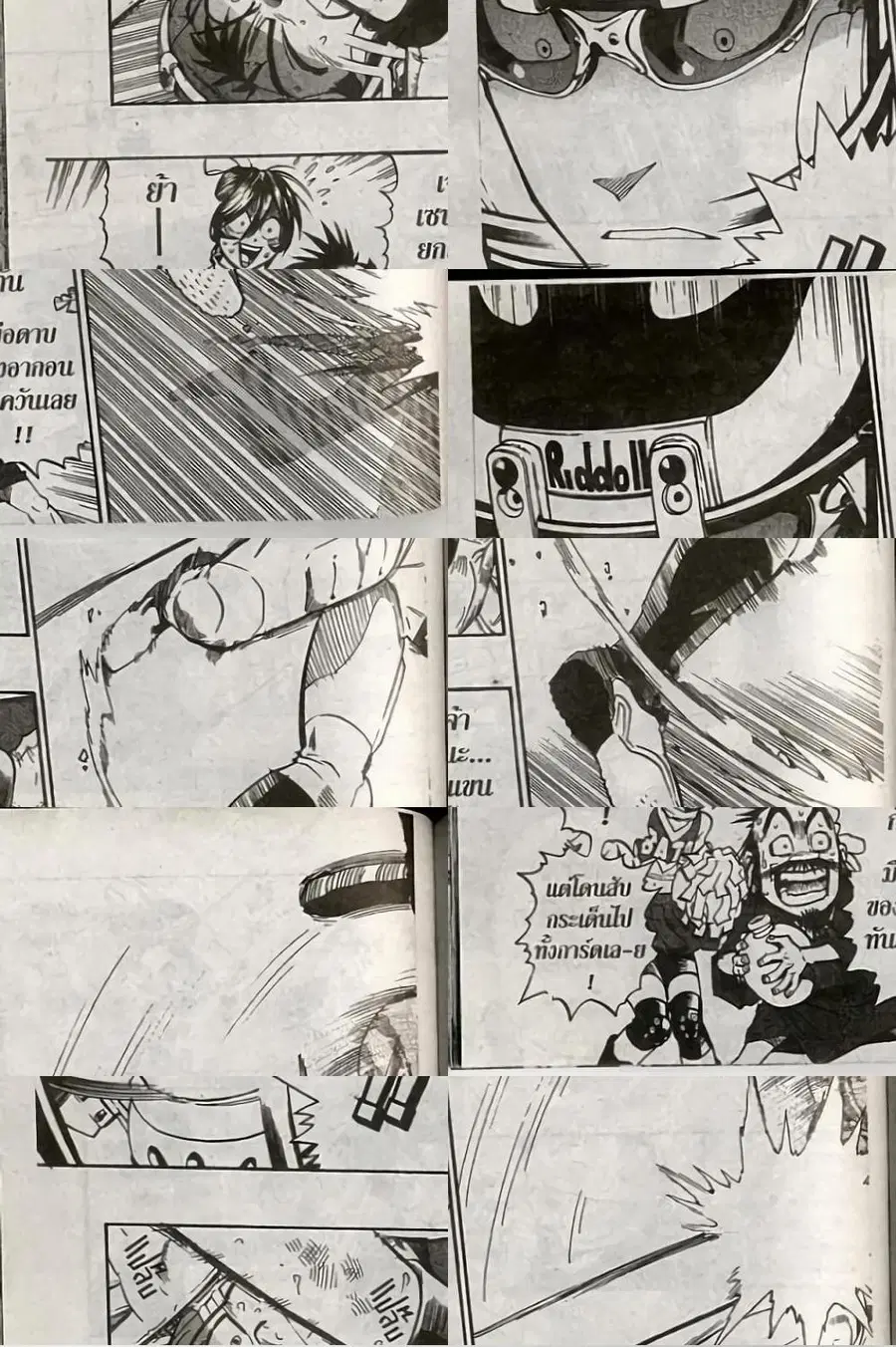 Eyeshield 21 ตอนที่ 186 หน้า 3