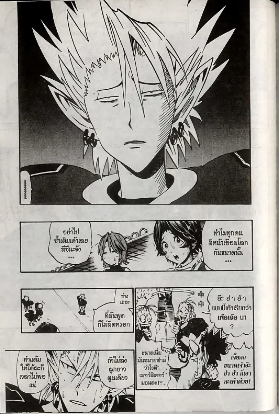 Eyeshield 21 ตอนที่ 187 หน้า 3