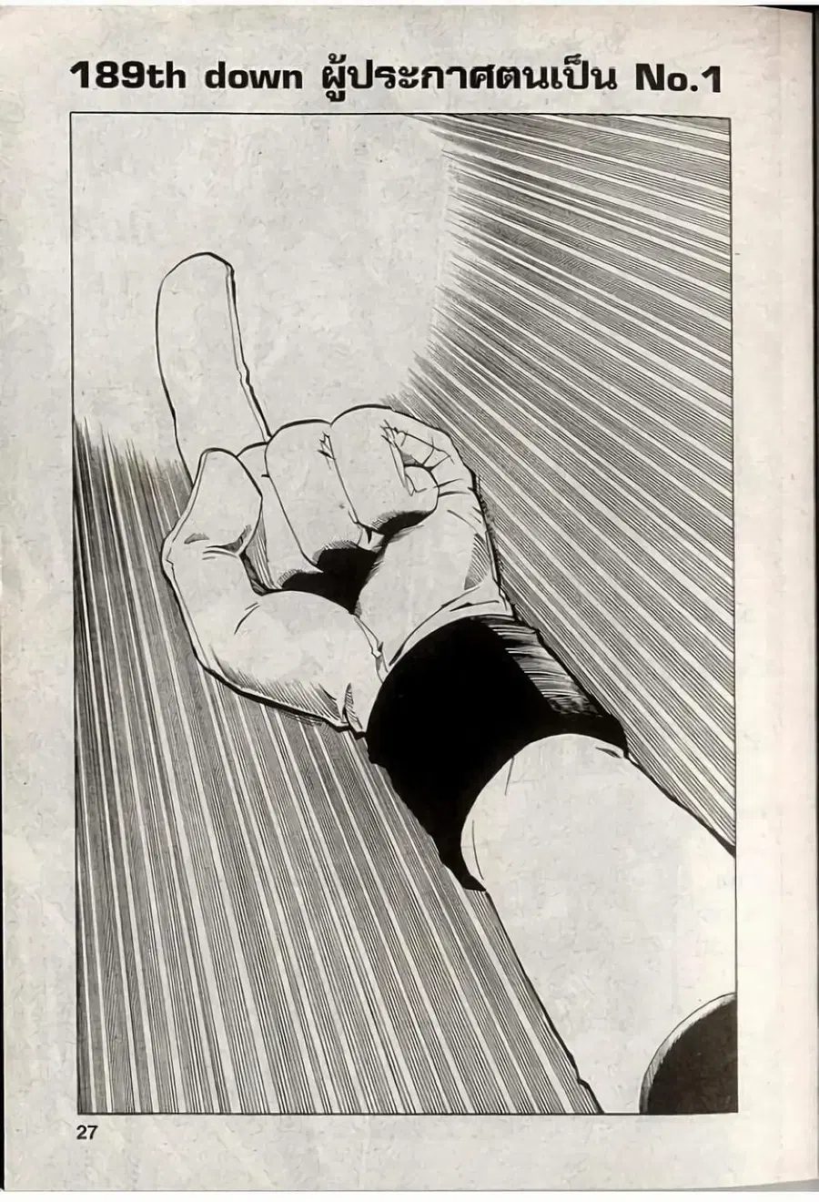 Eyeshield 21 ตอนที่ 189 หน้า 1
