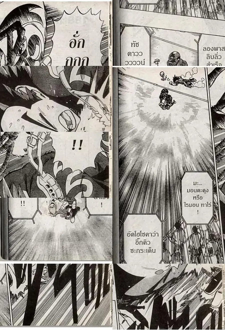Eyeshield 21 ตอนที่ 189 หน้า 2
