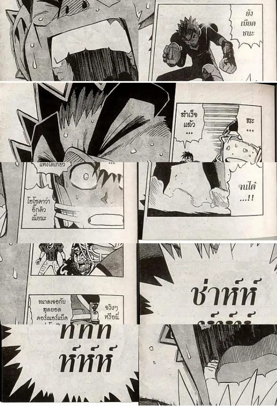 Eyeshield 21 ตอนที่ 189 หน้า 3