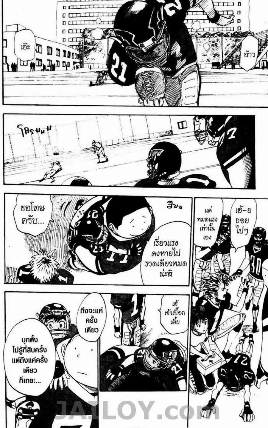 Eyeshield 21 ตอนที่ 19 หน้า 2
