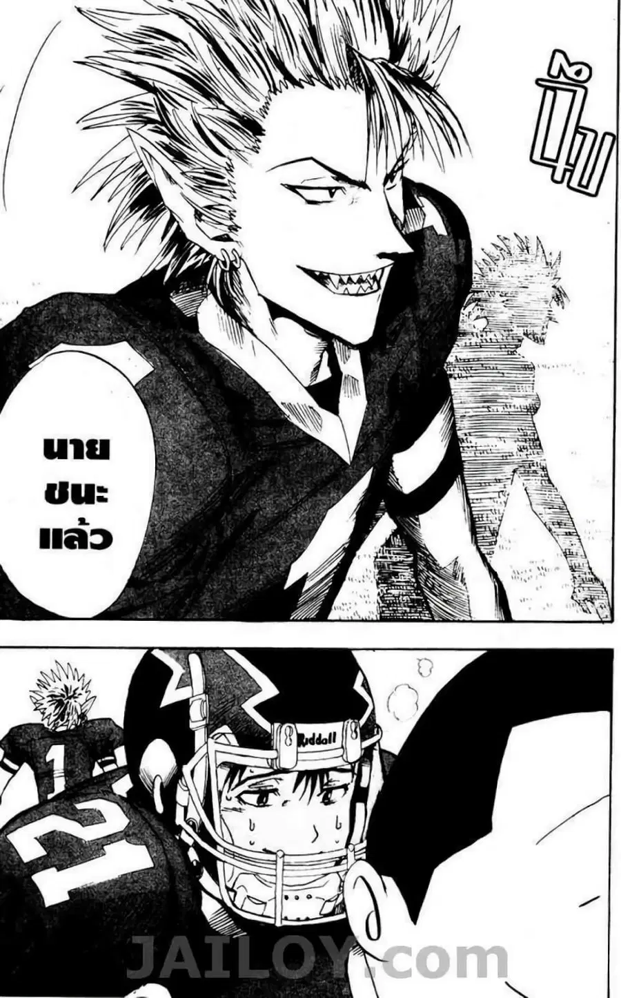 Eyeshield 21 ตอนที่ 19 หน้า 3