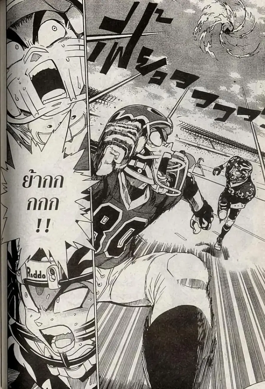 Eyeshield 21 ตอนที่ 195 หน้า 2