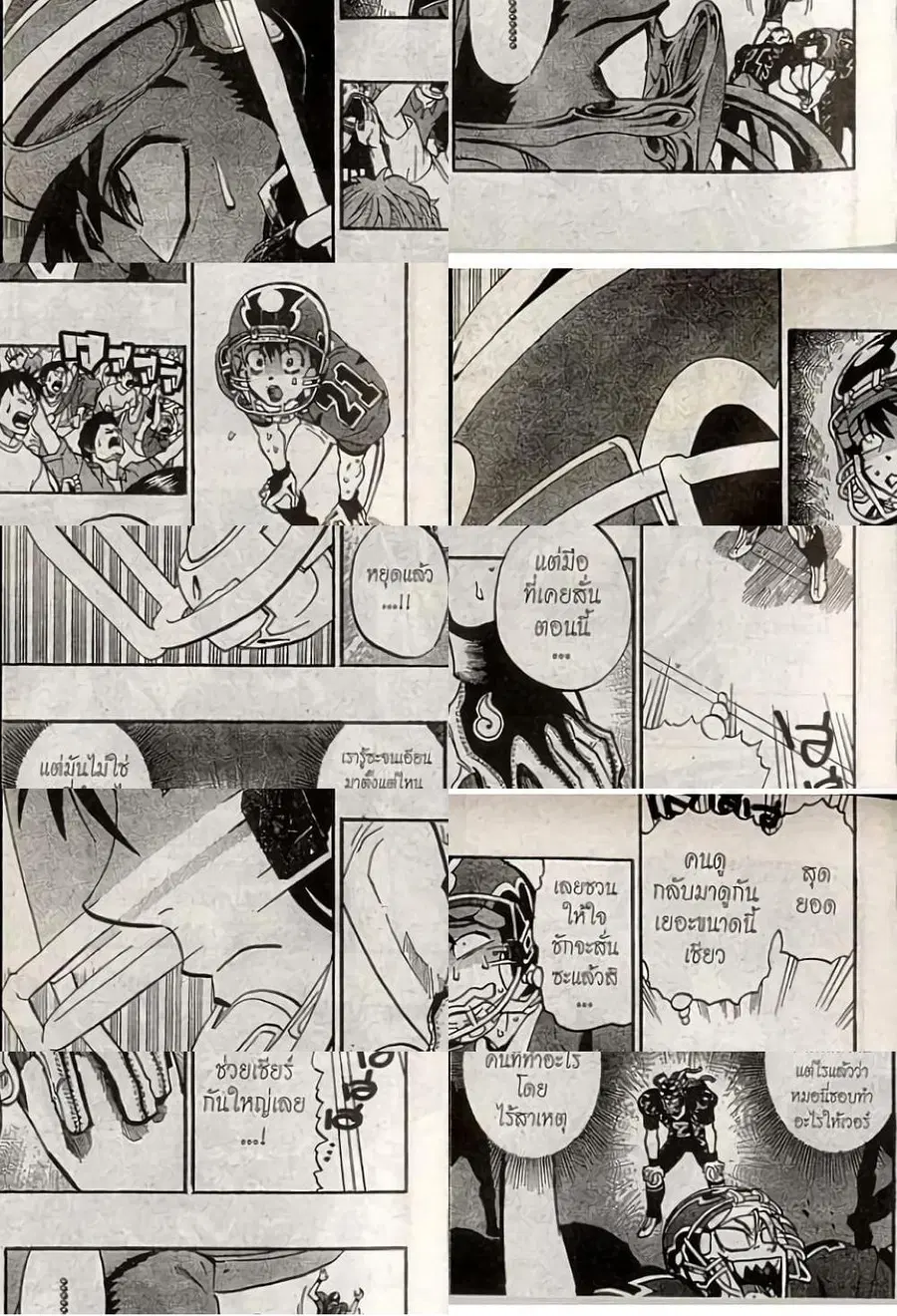 Eyeshield 21 ตอนที่ 197 หน้า 3