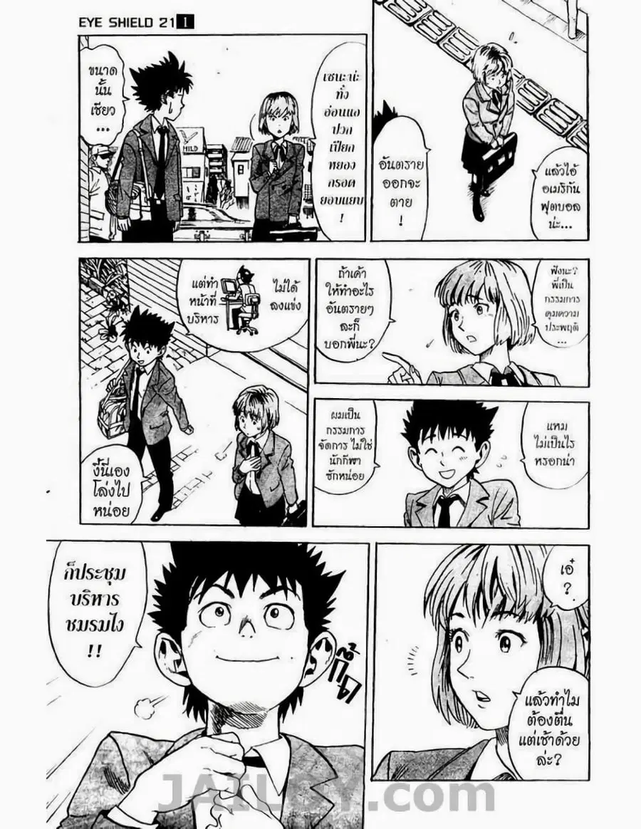 Eyeshield 21 ตอนที่ 2 หน้า 1