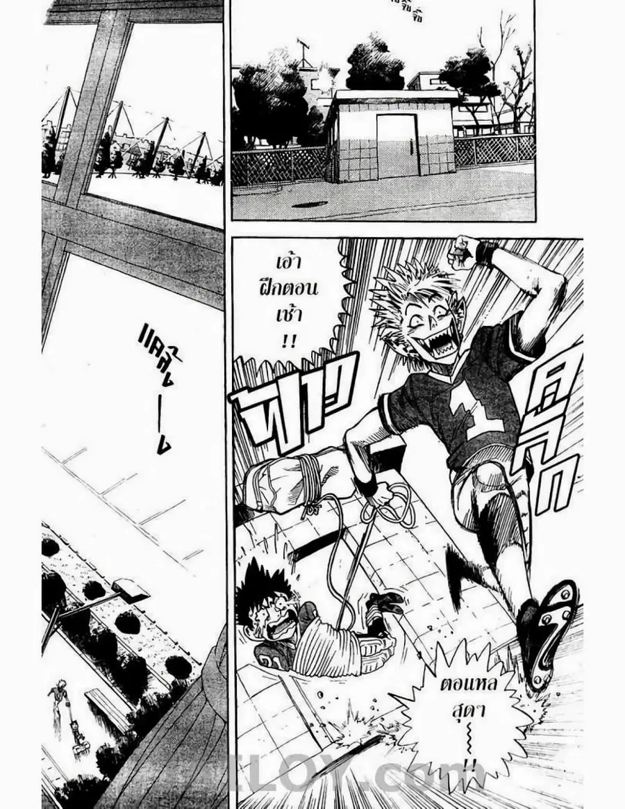 Eyeshield 21 ตอนที่ 2 หน้า 2