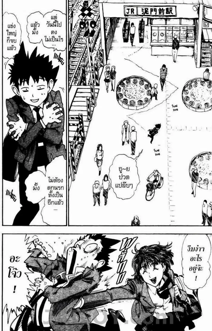 Eyeshield 21 ตอนที่ 20 หน้า 1