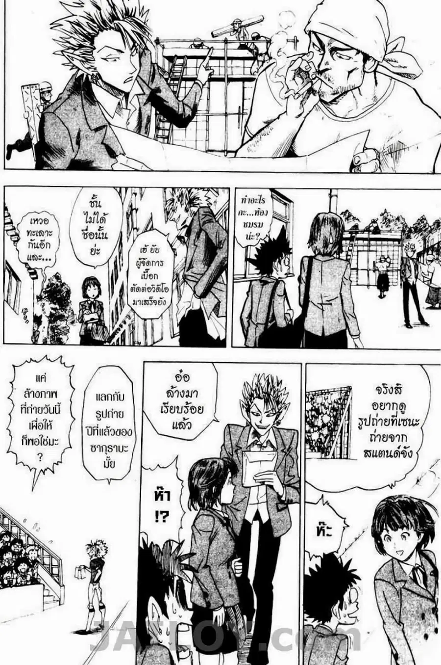 Eyeshield 21 ตอนที่ 20 หน้า 3