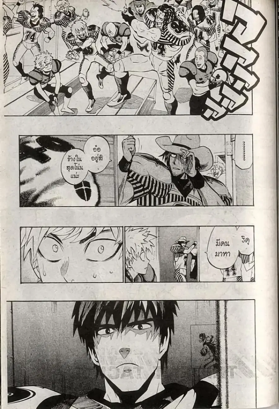 Eyeshield 21 ตอนที่ 203 หน้า 3