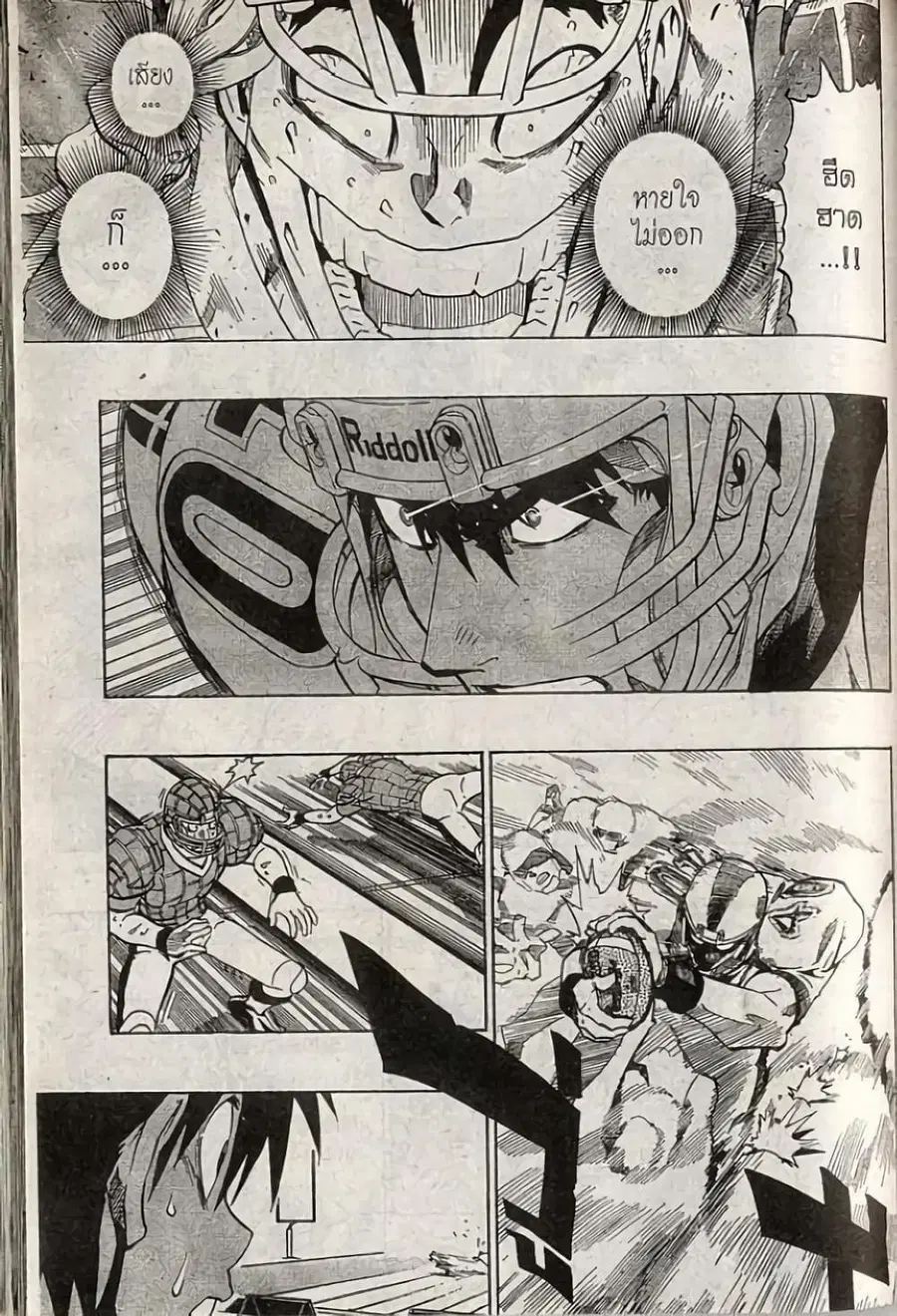 Eyeshield 21 ตอนที่ 204 หน้า 2