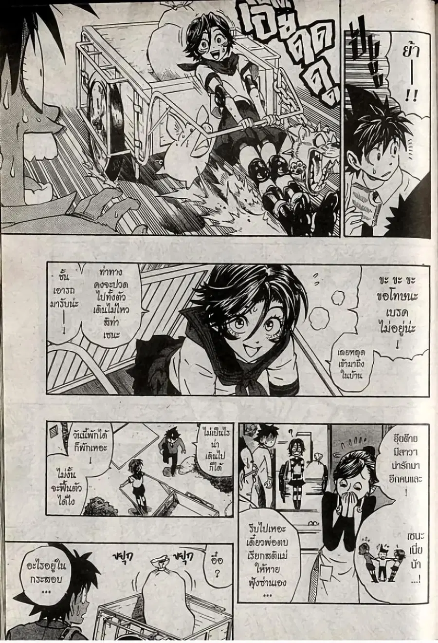 Eyeshield 21 ตอนที่ 205 หน้า 3