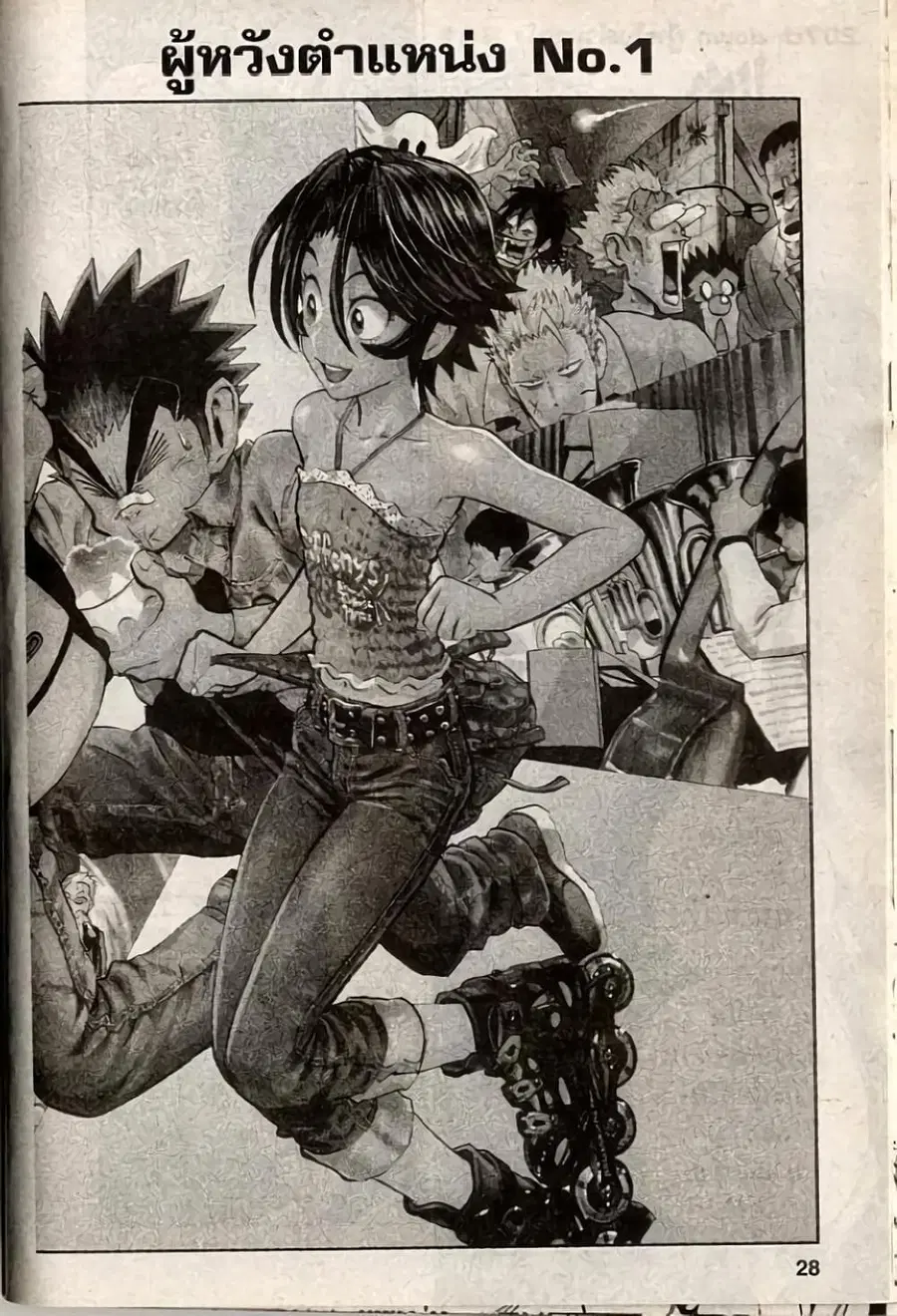 Eyeshield 21 ตอนที่ 207 หน้า 2