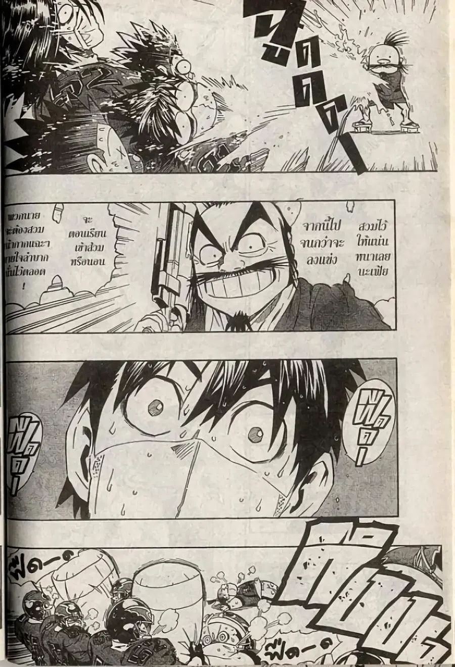 Eyeshield 21 ตอนที่ 208 หน้า 3