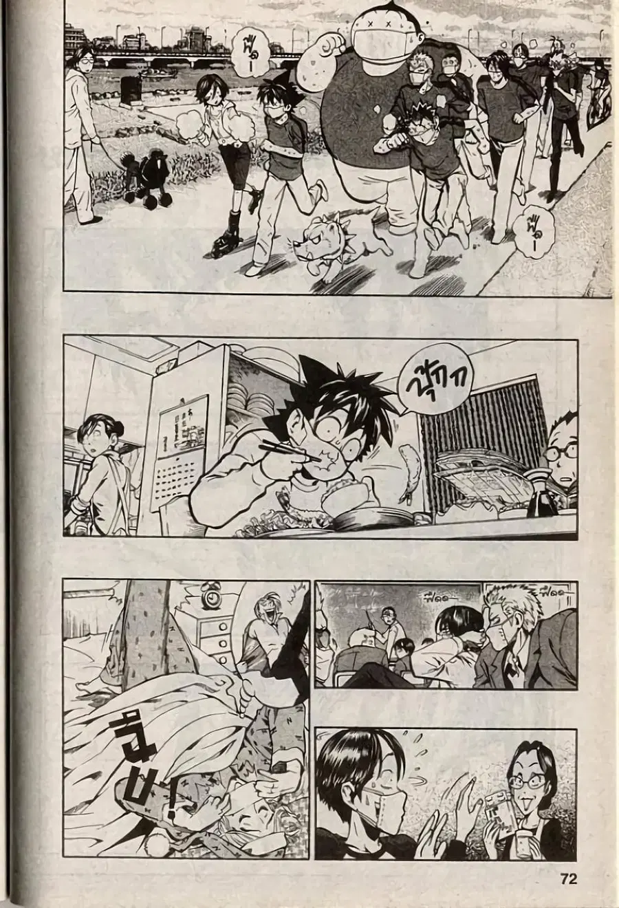 Eyeshield 21 ตอนที่ 209 หน้า 2