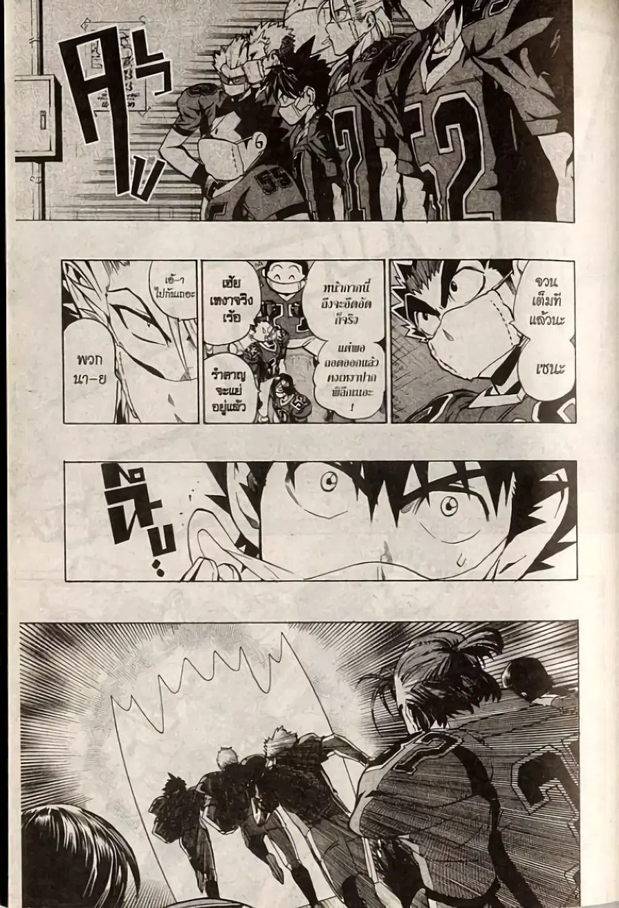 Eyeshield 21 ตอนที่ 209 หน้า 3
