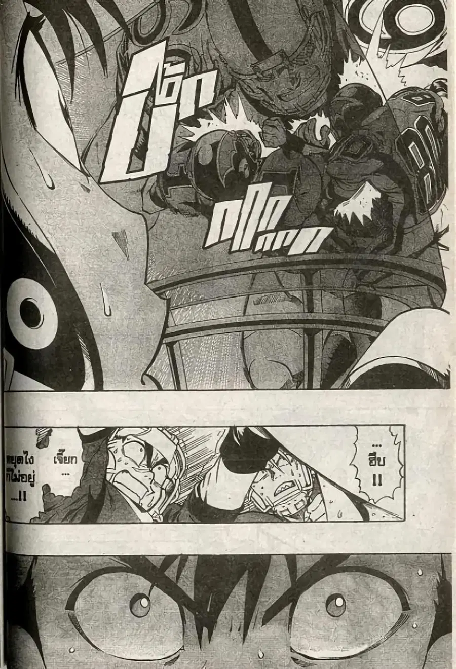 Eyeshield 21 ตอนที่ 210 หน้า 1