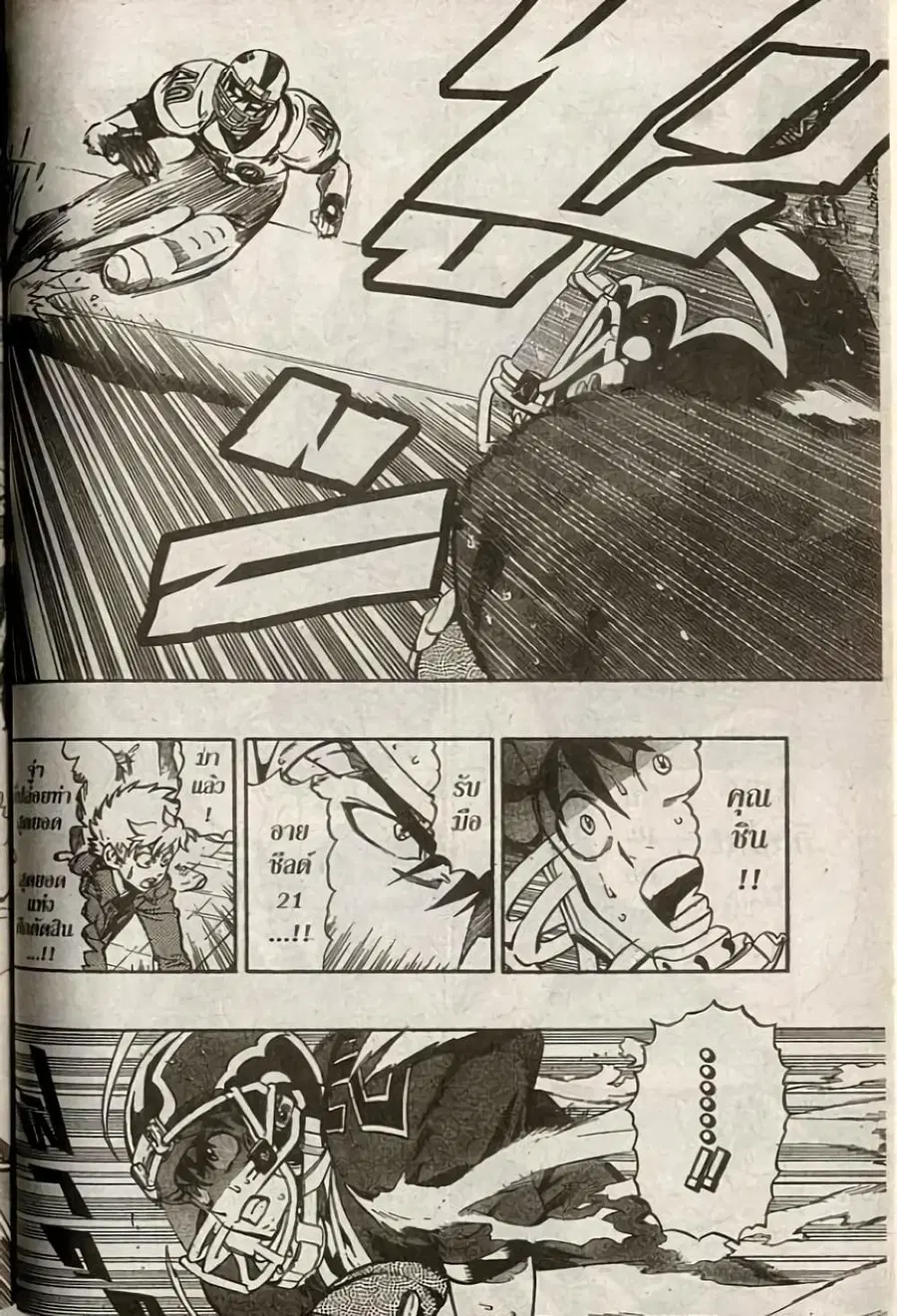 Eyeshield 21 ตอนที่ 210 หน้า 3