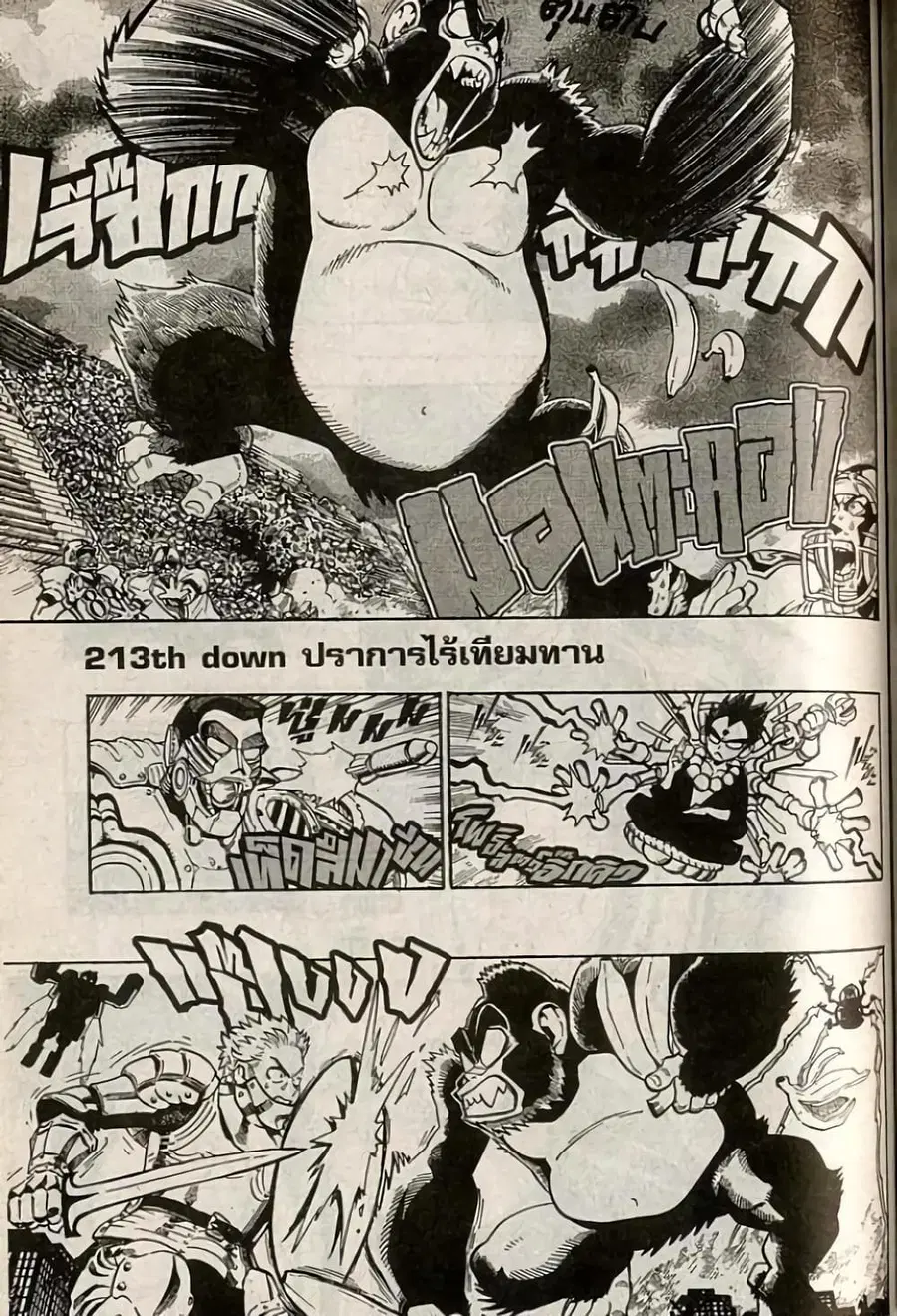 Eyeshield 21 ตอนที่ 213 หน้า 1