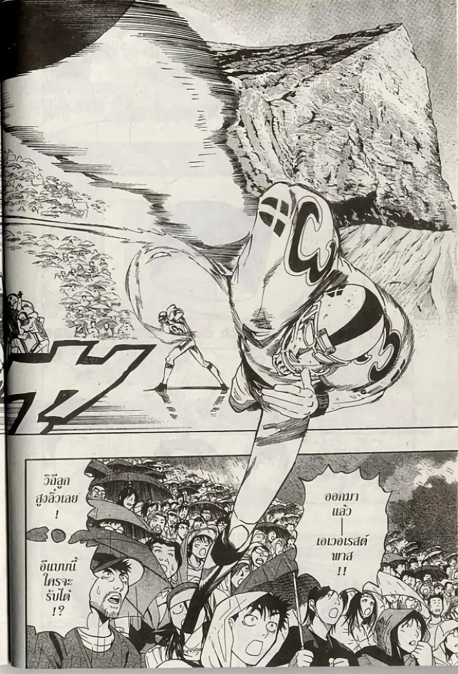 Eyeshield 21 ตอนที่ 216 หน้า 2