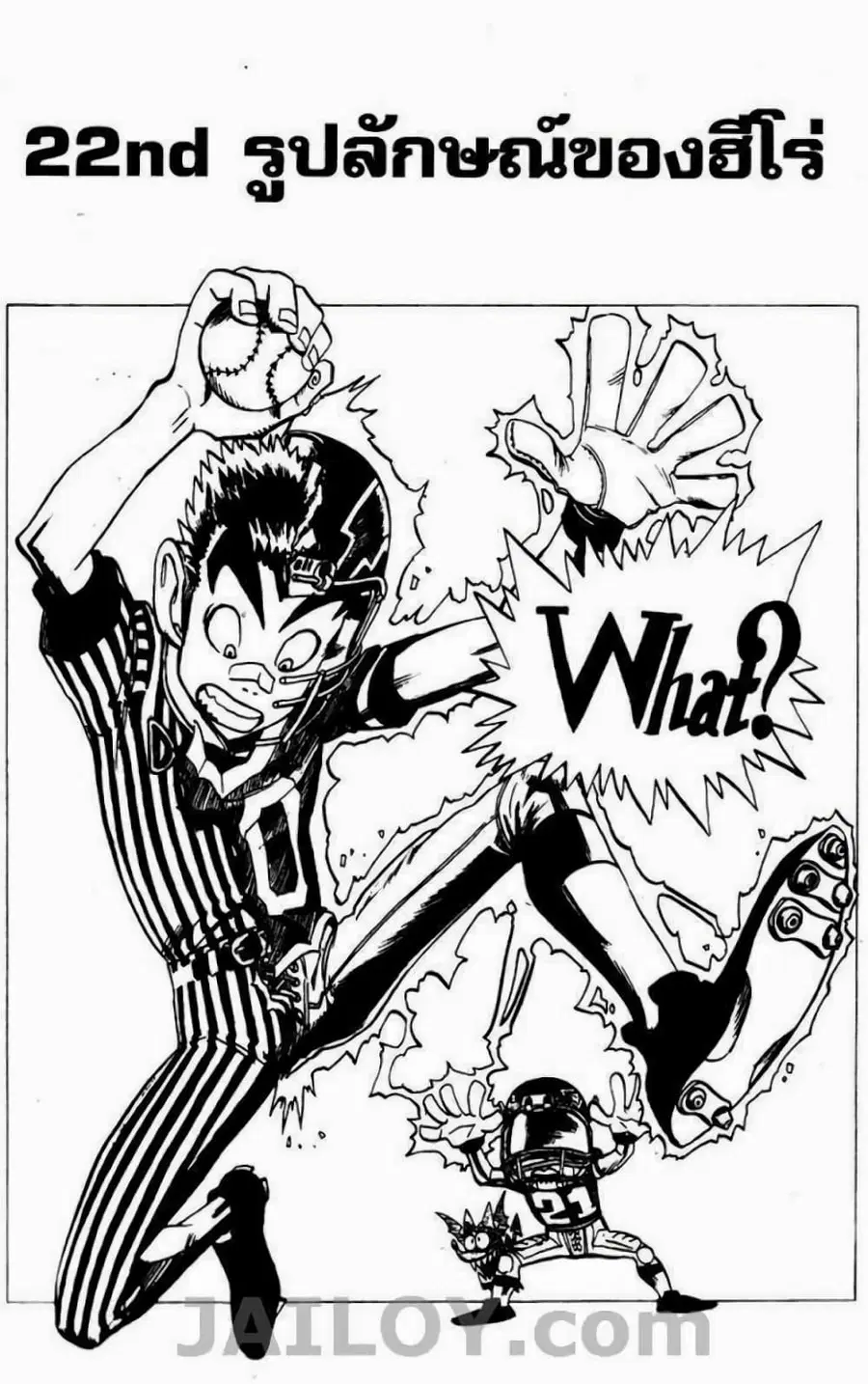 Eyeshield 21 ตอนที่ 22 หน้า 1