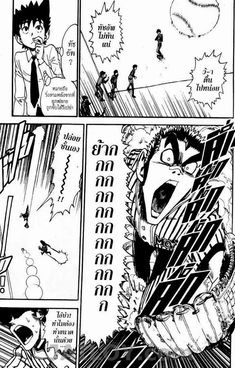 Eyeshield 21 ตอนที่ 22 หน้า 2