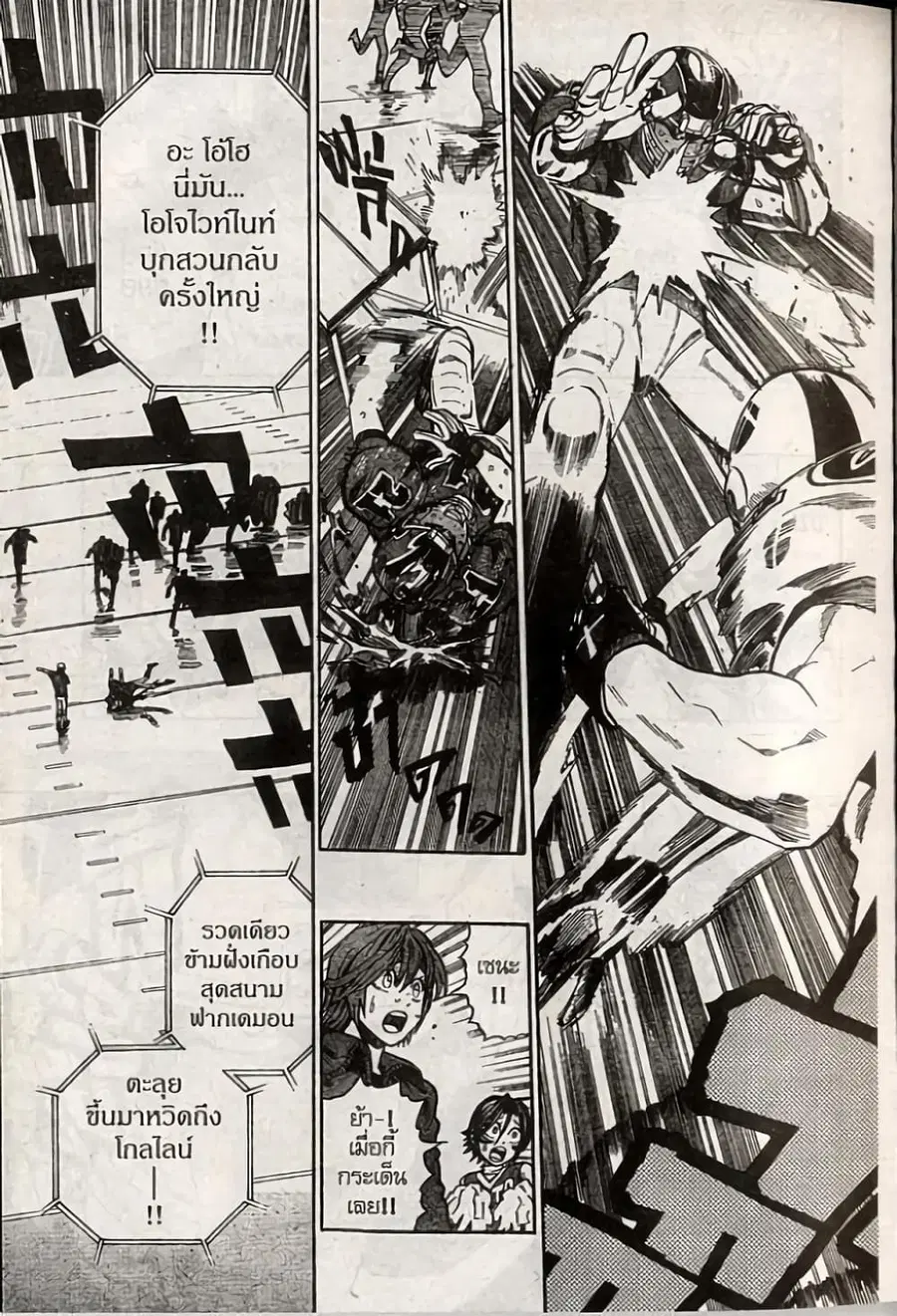 Eyeshield 21 ตอนที่ 224 หน้า 3