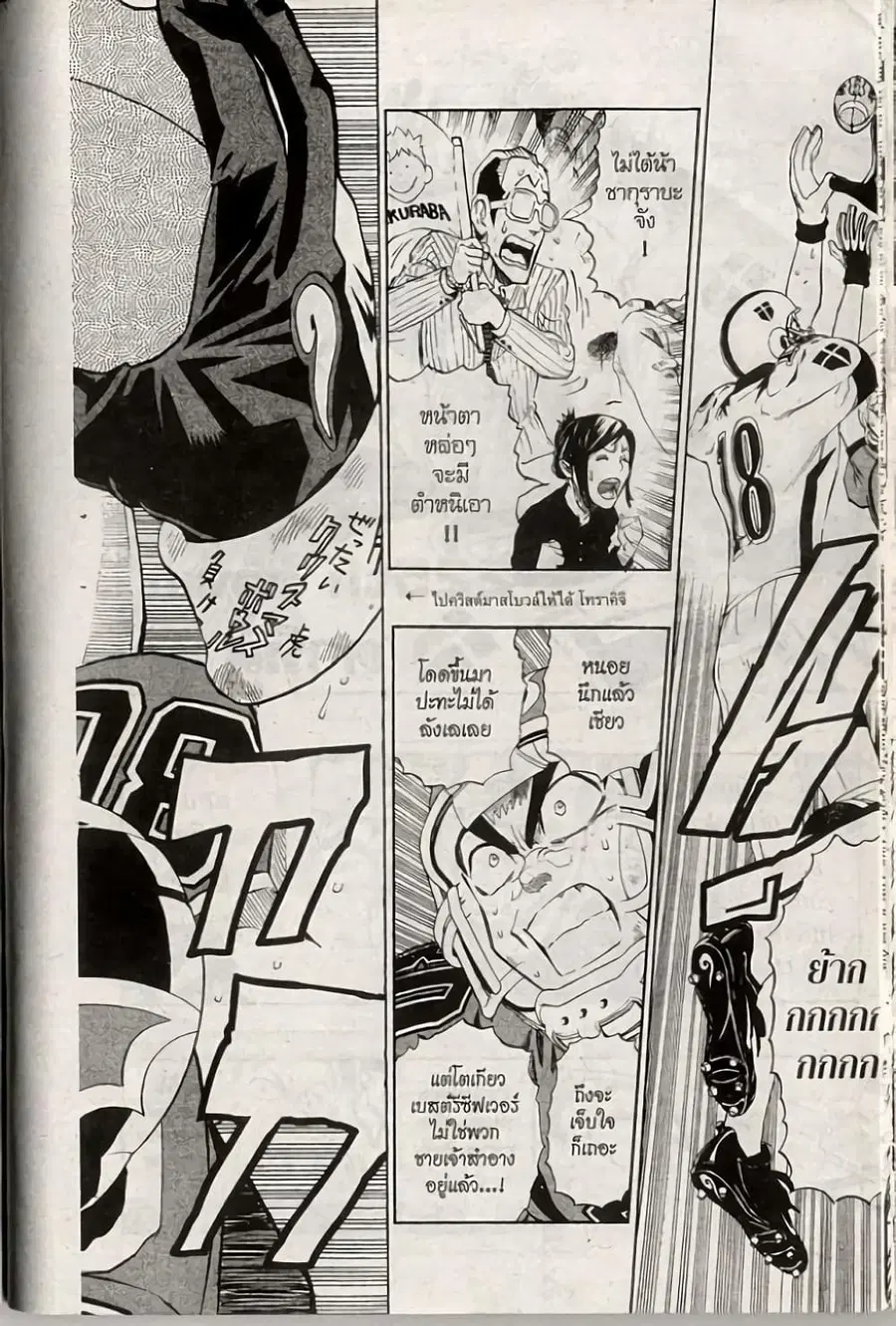 Eyeshield 21 ตอนที่ 225 หน้า 2