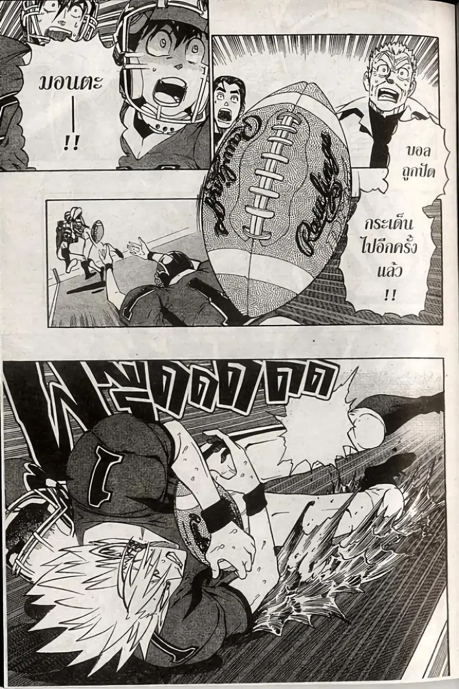 Eyeshield 21 ตอนที่ 225 หน้า 3