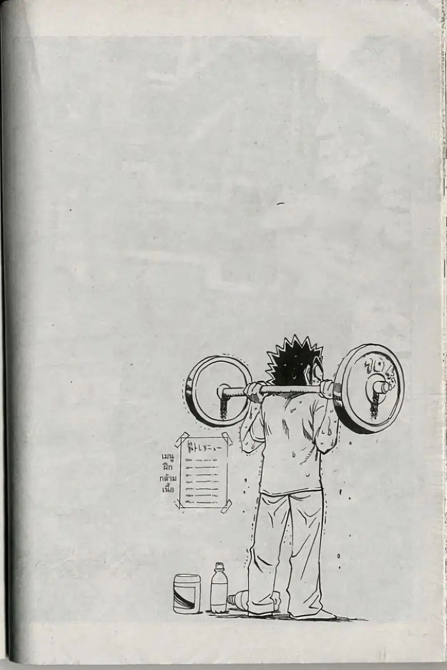 Eyeshield 21 ตอนที่ 226 หน้า 3