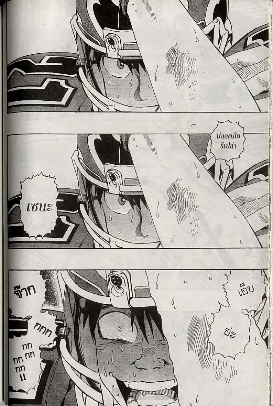 Eyeshield 21 ตอนที่ 229 หน้า 2