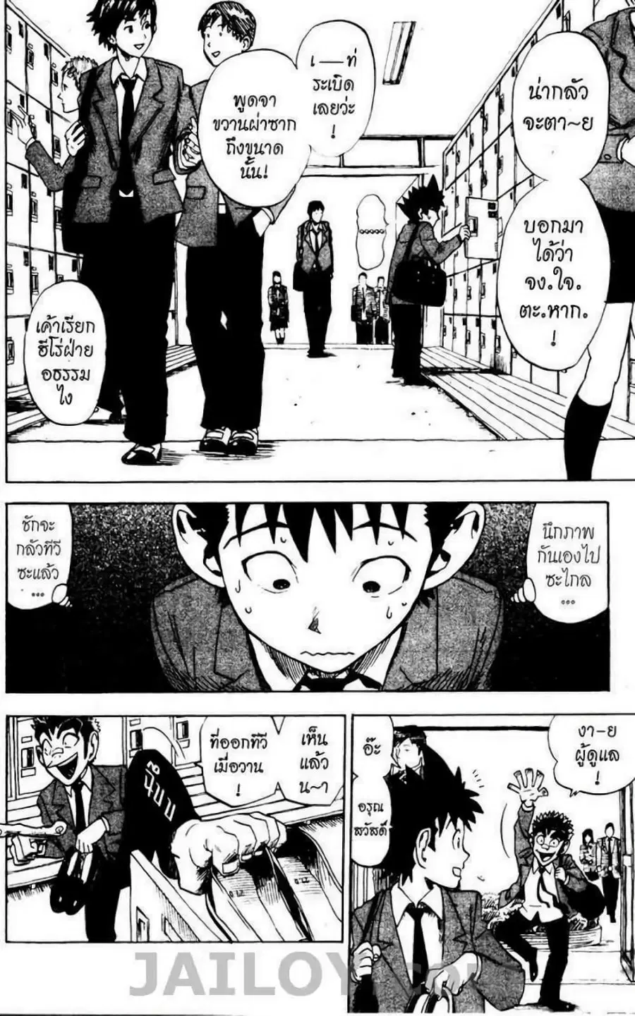Eyeshield 21 ตอนที่ 23 หน้า 2
