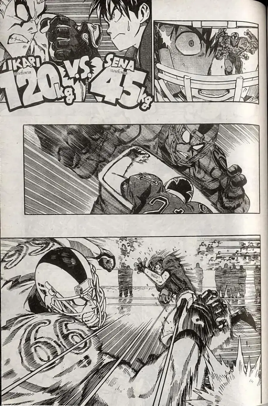 Eyeshield 21 ตอนที่ 230 หน้า 2