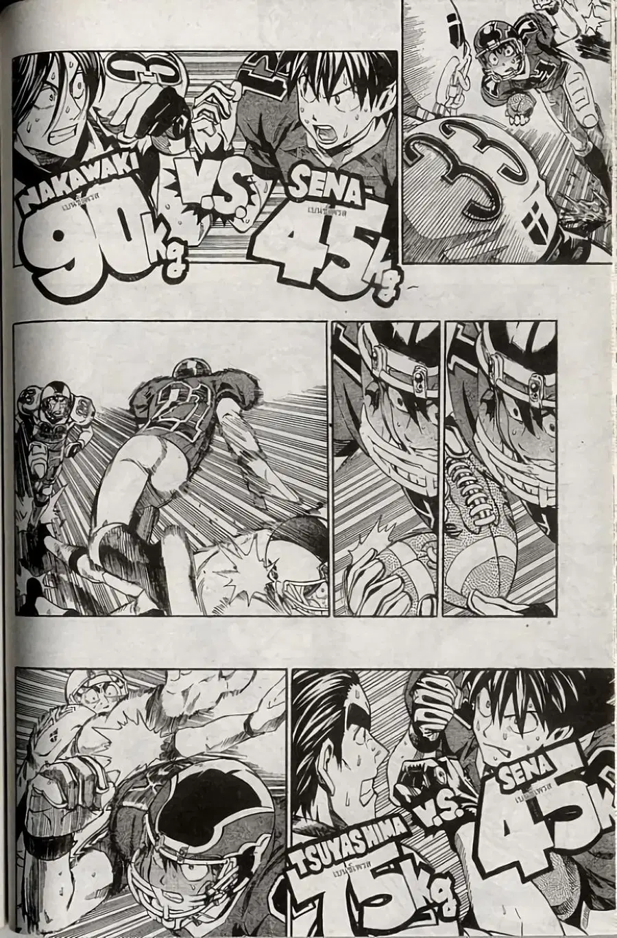 Eyeshield 21 ตอนที่ 230 หน้า 3