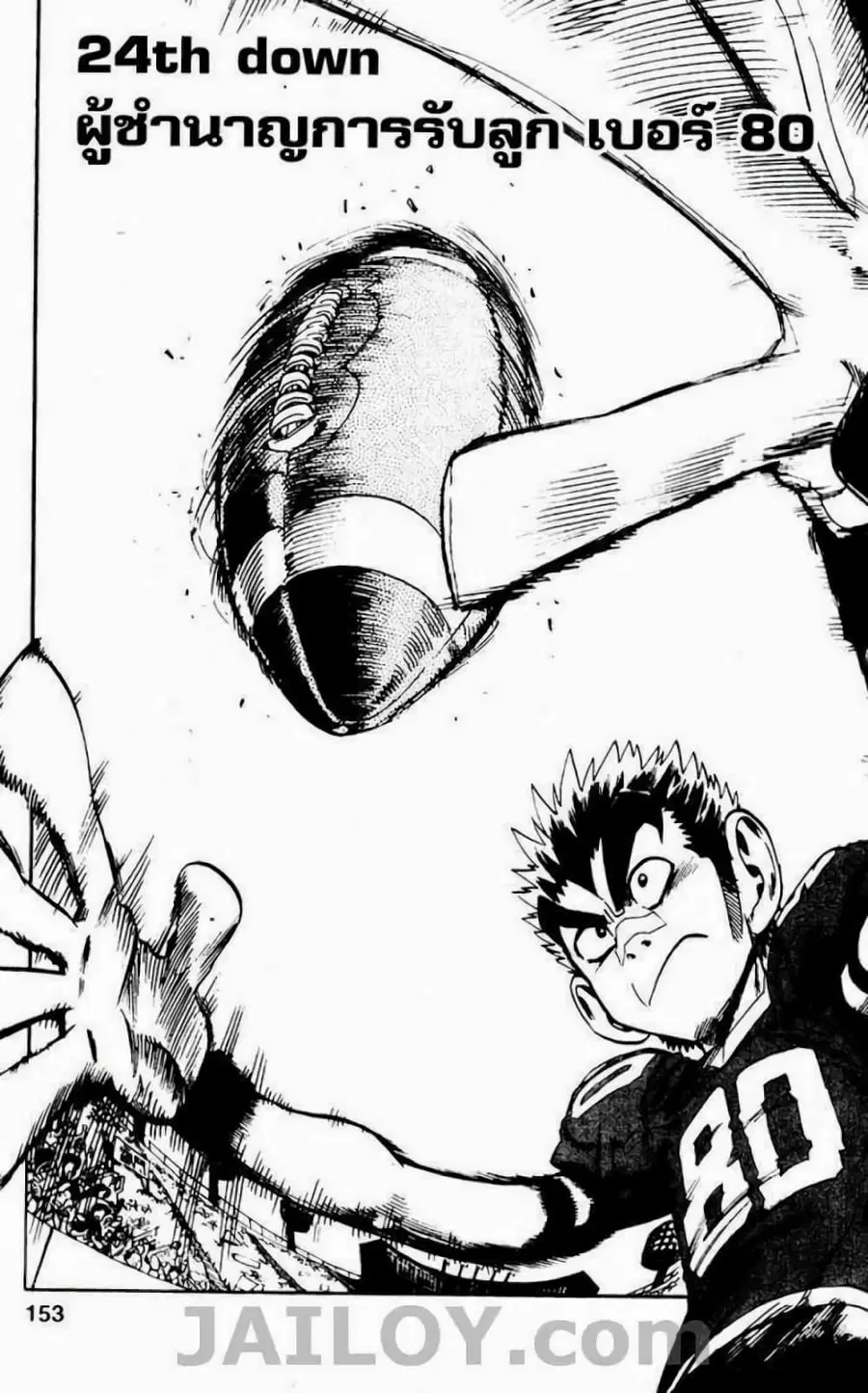 Eyeshield 21 ตอนที่ 24 หน้า 1
