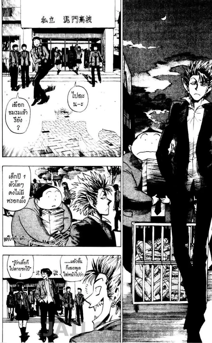 Eyeshield 21 ตอนที่ 24 หน้า 2