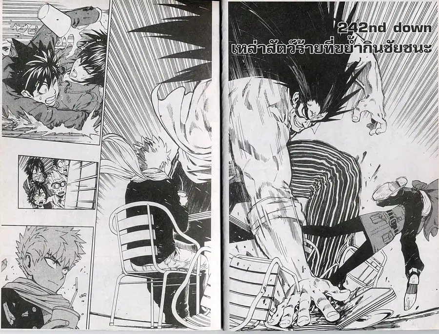 Eyeshield 21 ตอนที่ 242 หน้า 1