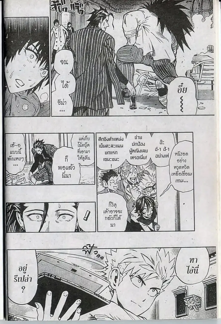 Eyeshield 21 ตอนที่ 242 หน้า 2
