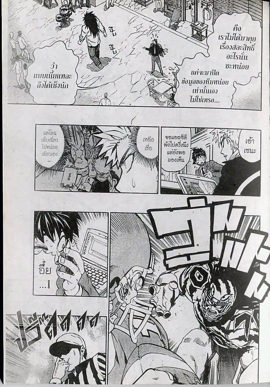 Eyeshield 21 ตอนที่ 242 หน้า 3