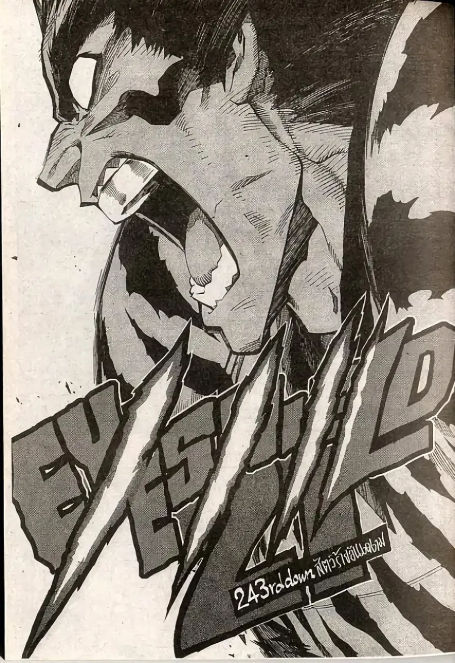 Eyeshield 21 ตอนที่ 243 หน้า 1