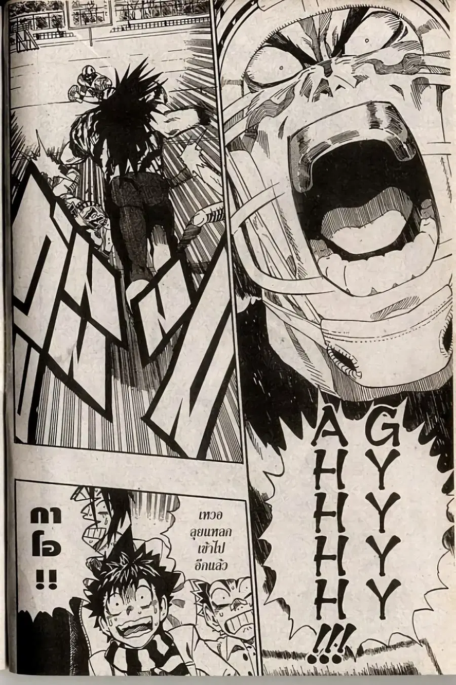 Eyeshield 21 ตอนที่ 244 หน้า 1