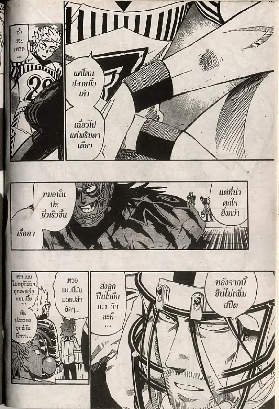 Eyeshield 21 ตอนที่ 244 หน้า 3