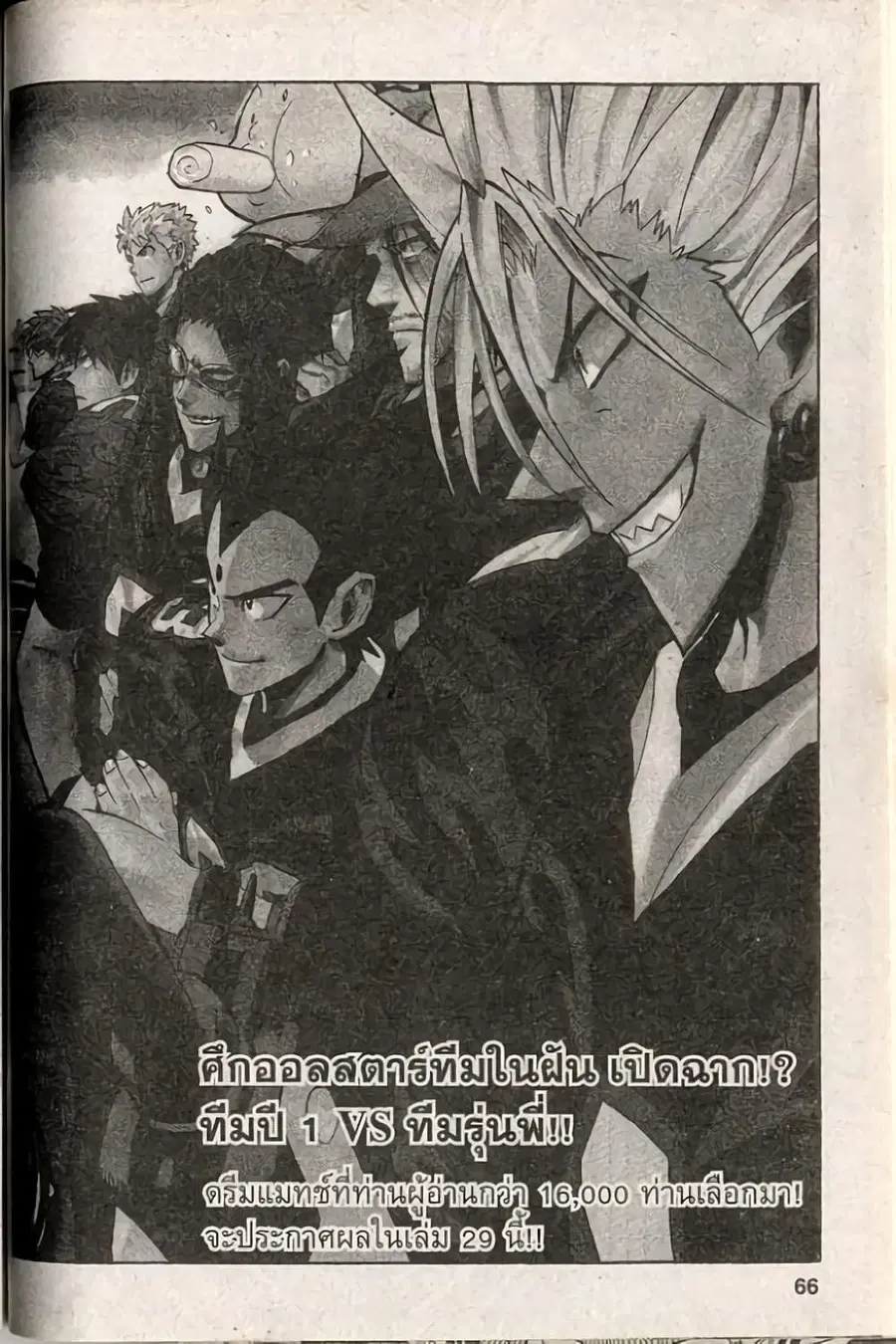Eyeshield 21 ตอนที่ 245 หน้า 1