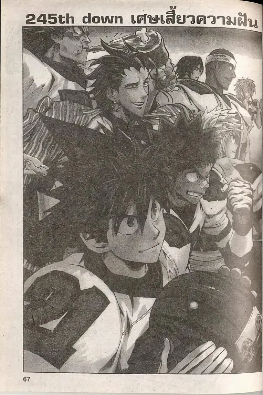 Eyeshield 21 ตอนที่ 245 หน้า 2