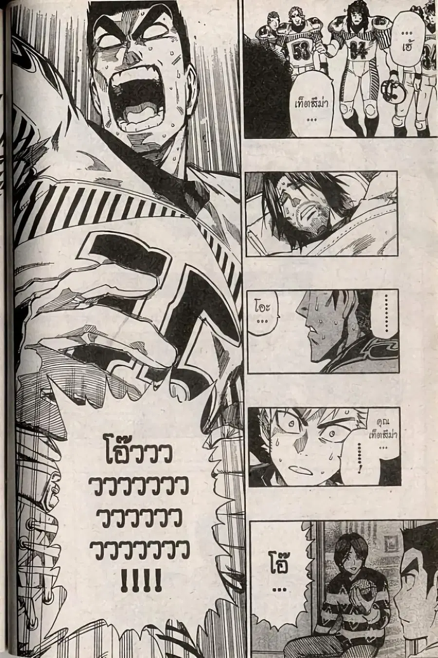Eyeshield 21 ตอนที่ 246 หน้า 3
