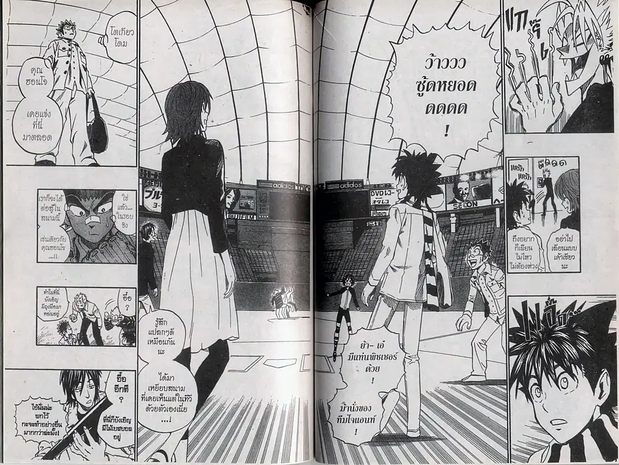 Eyeshield 21 ตอนที่ 247 หน้า 3