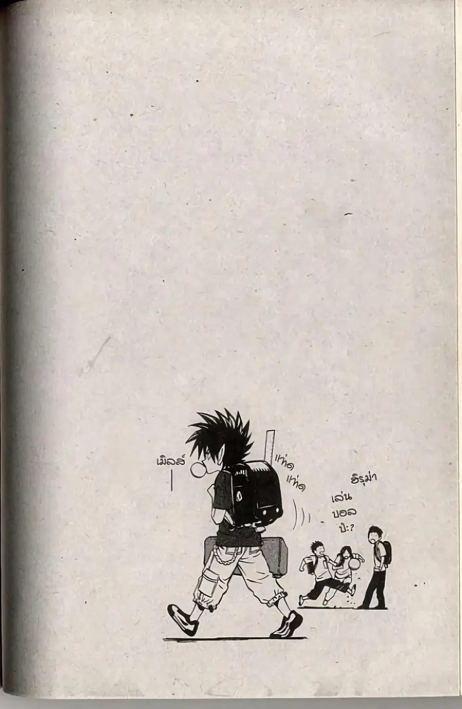 Eyeshield 21 ตอนที่ 248 หน้า 3